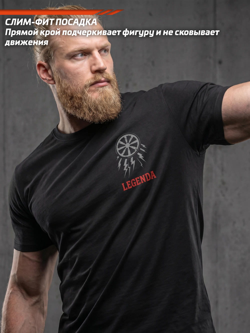 Футболка спортивная хлопковая мужская черная LEGENDA Коловрат