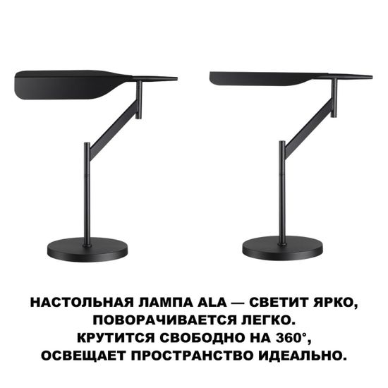 359541 LEDO NT25 000 черный Лампа настольная диммир. со сменой цвет. темпер. (управление- сенсор) IP20 LED 14W 100-240V 2700К\4000К\6000К ALA