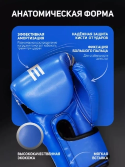 Перчатки боксерские