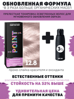 POINT. ПРОМО Краска для волос для проф.прим., тон №12.8, Ультра свет блонд свет перл + 3% оксид, 100/100мл NEW