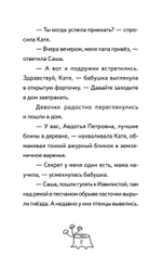 Веснушка, колдунья и волшебный амулет