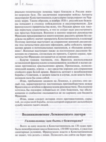 Лемносский дневник офицера Терского казачьего войска