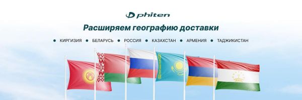 Расширяем географию доставки!