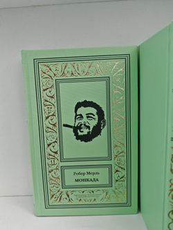 Мерль Р. Собрание сочинений в 7 томах