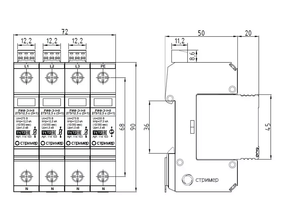 Устройство защиты от импульсных перенапряжений РИФ-Э-I+II 275/12,5 (3+1)