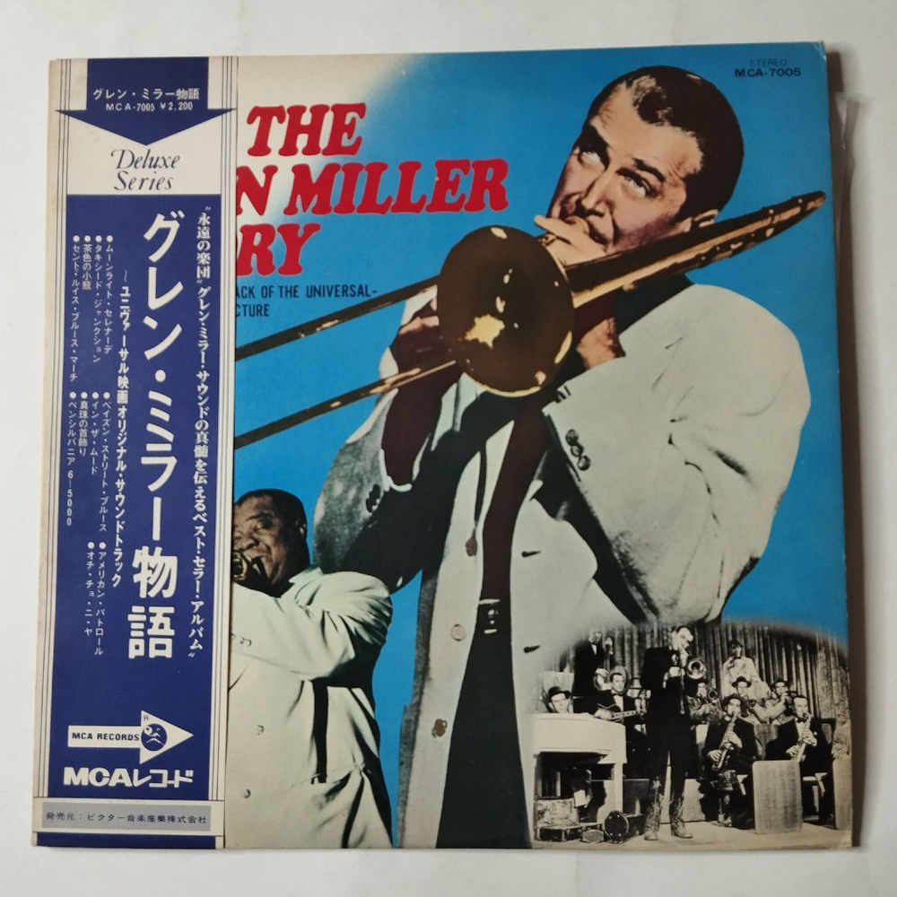 Винтажная виниловая пластинка LP The Glenn Miller Story (Japan 1971) (Obi) In The Mood