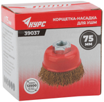 Корщетка чашечная, гайка М14, стальная латунированная волнистая проволока  75 мм 39037