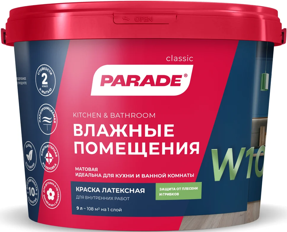Краска в/д 14к W100 9л влагостойкая RAL4040 G10Y Парад База C