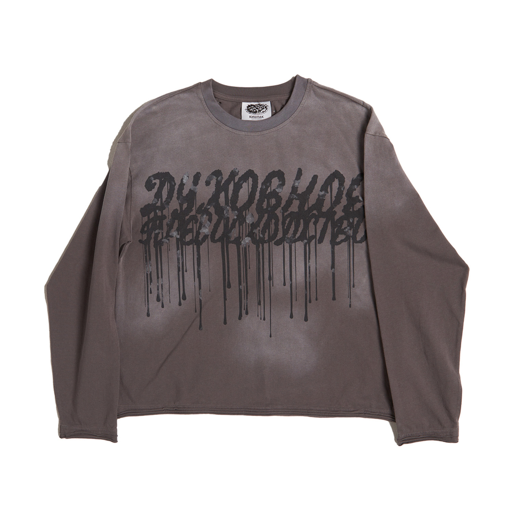 Long Gray “Духовное Превосходство”