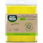 Салфетки влаговпитывающие SPONTEX целлюлозные+антимикробная добавка15*18см,3шт Master FRES
