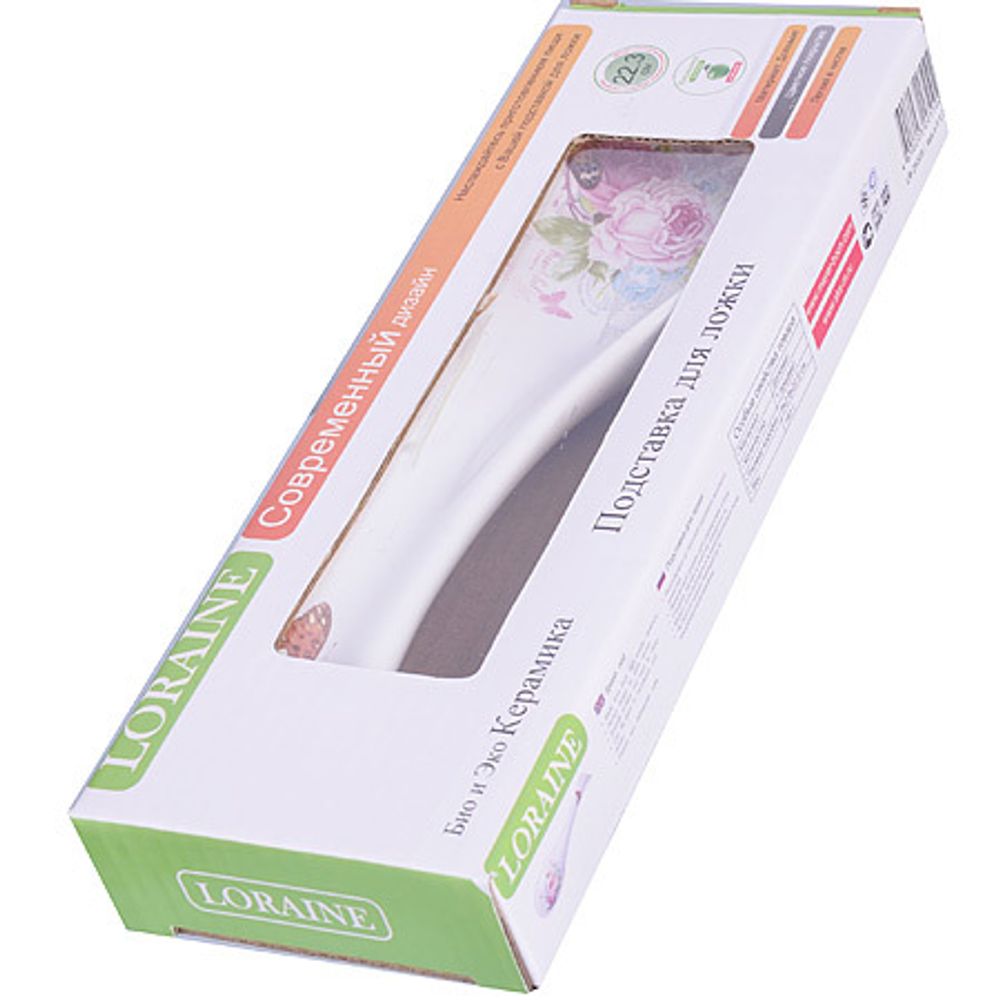 Подставка для ложки Loraine 26305 Батерфляй 22,3 см
