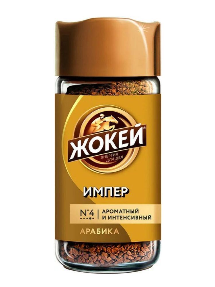 Кофе растворимый Жокей Арабика Импер 95 г