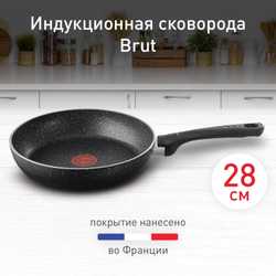 Сковорода Tefal Brut 28 см 4220128