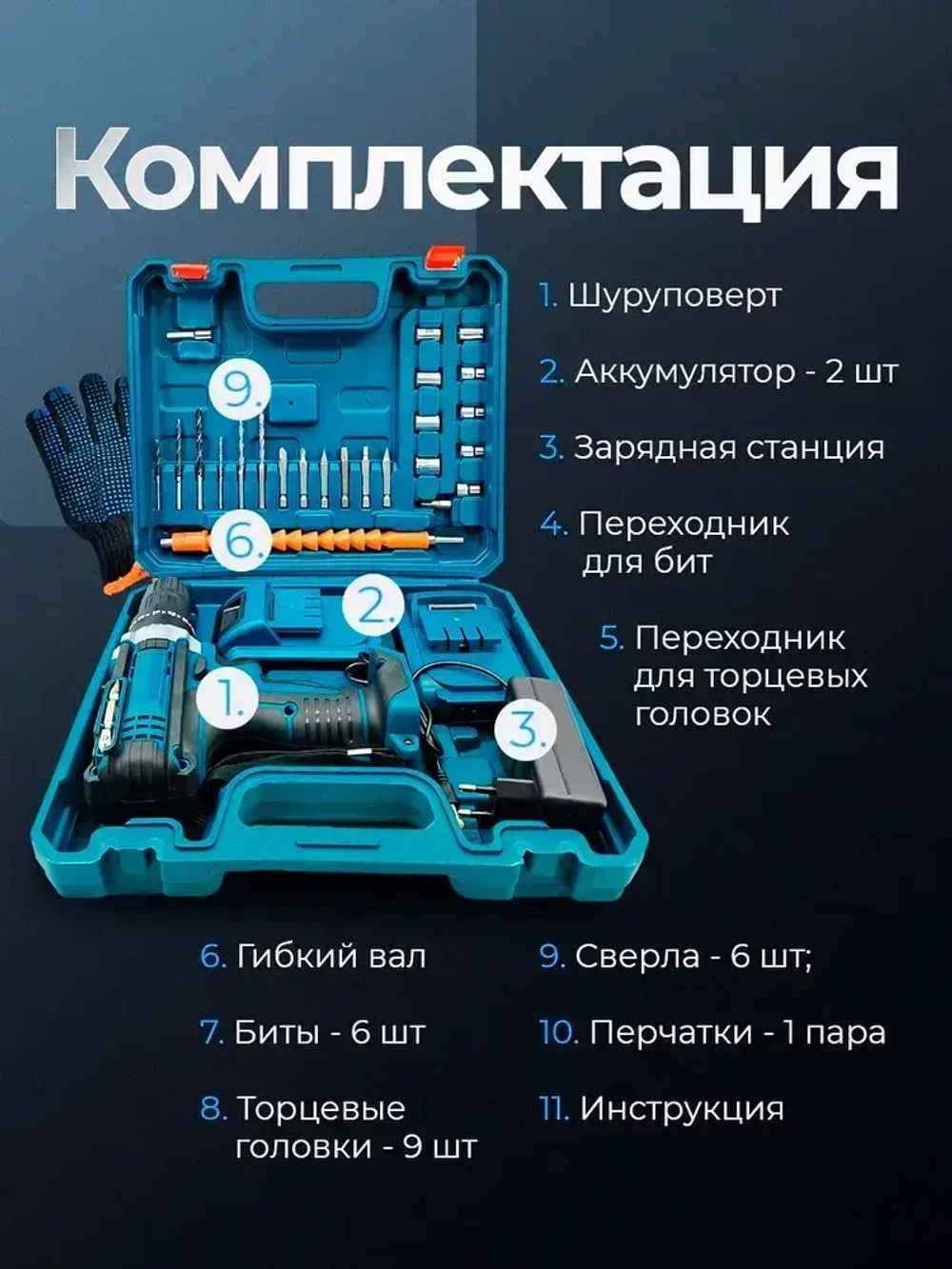 Шуруповерт аккумуляторный, 2 АКБ, 48 В