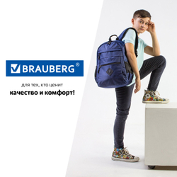 Рюкзак BRAUBERG DYNAMIC универсальный, эргономичный, синий, 43х30х13 см, 270803