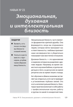 Любите больше, сражайтесь меньше: навыки общения, необходимые каждой паре