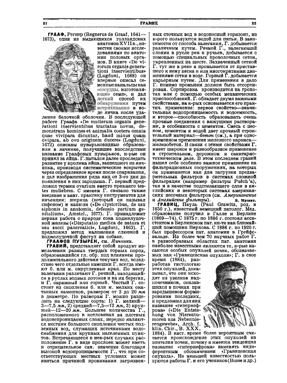 Большая медицинская энциклопедия. Том 8. Гофман - Дефекация | Н.А. Семашко