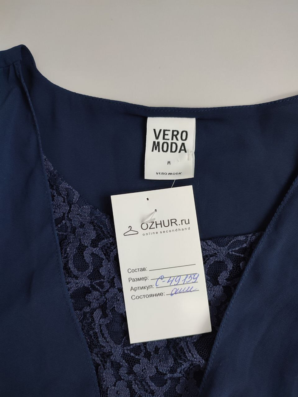 Топ Vero Moda с кружевом 46 размер