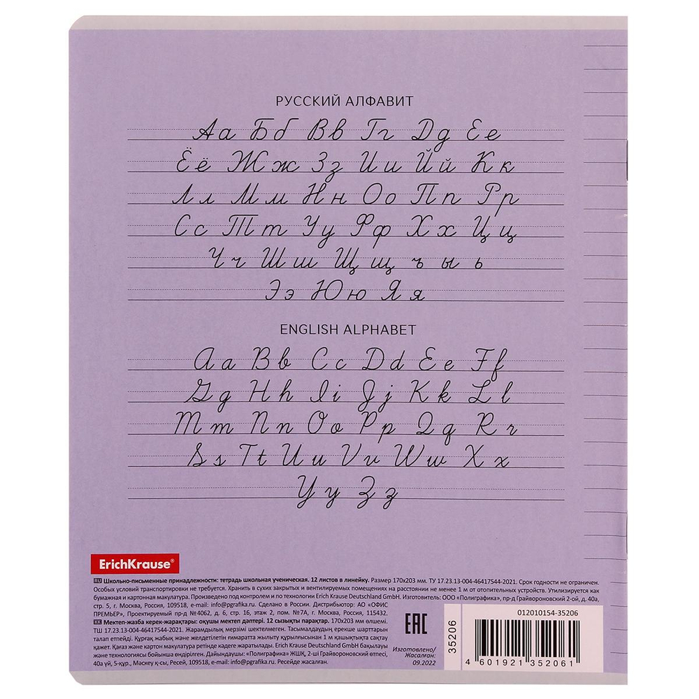 Тетрадь школьная А5 12л линия,ассорти "Классика Visio" (Erich Krause) микс цветов (комплект 5 шт)
