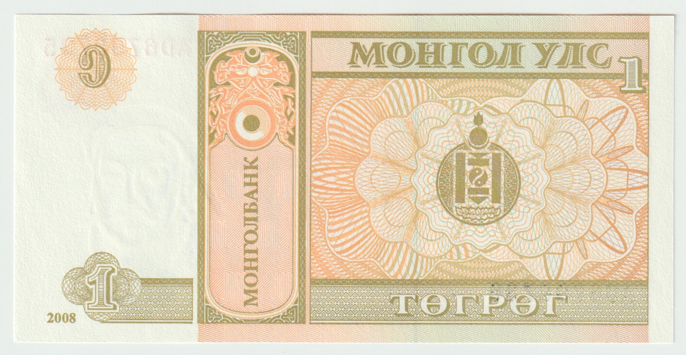 Mongolia, 1 Tögrög, 2008, UNC