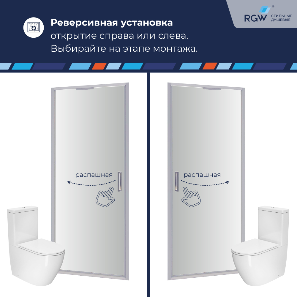 Душевая дверь из стекла, распашная с системой Pull&Slide в нишу RGW SV-05 - хром (Рисунок - матовая полоса, 800)