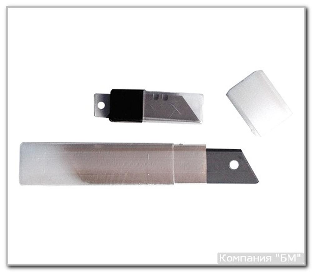 Лезвия смен. д/нож. 18х0,5 (10 шт) БМ