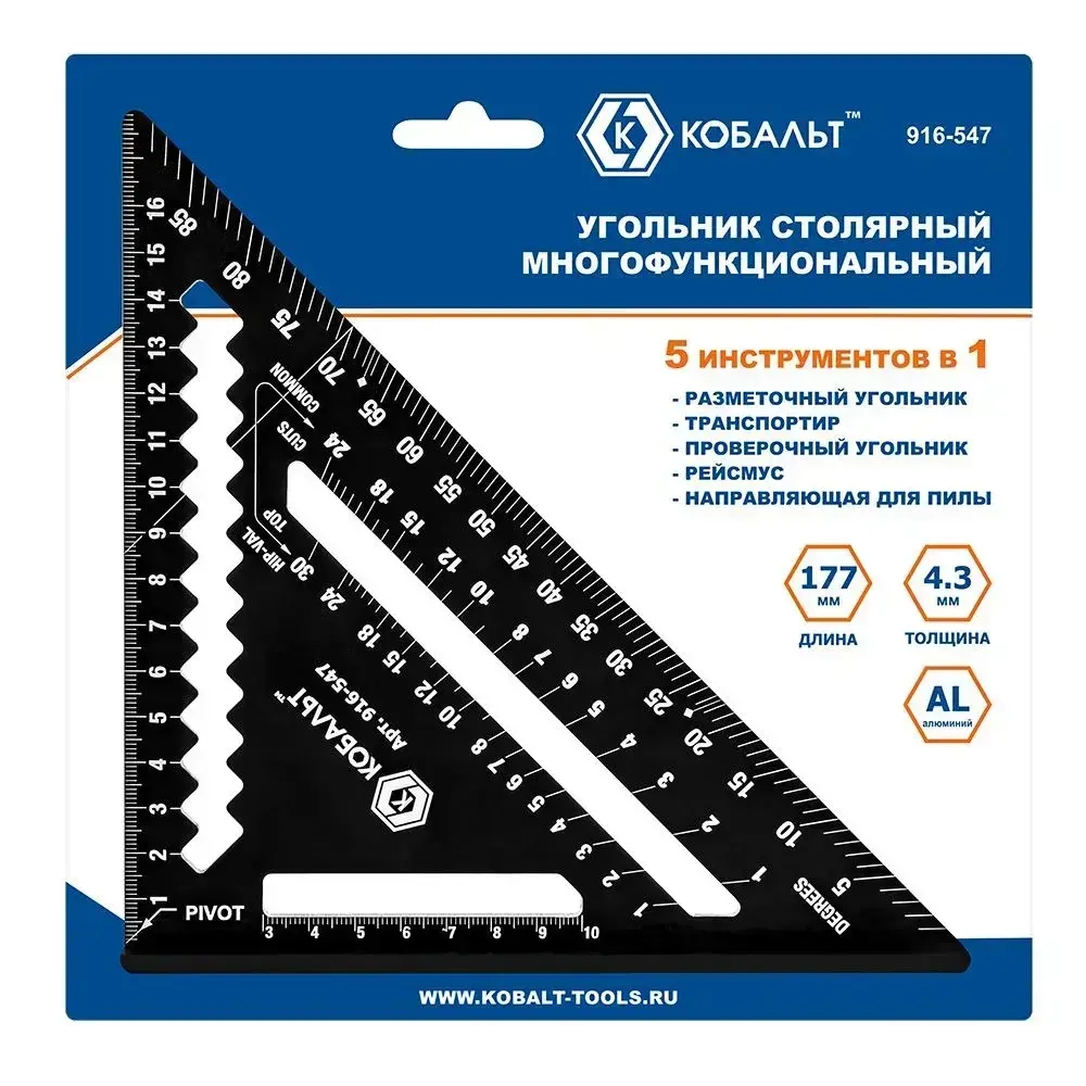 Угольник КОБАЛЬТ столярный многофункциональный 177*250мм