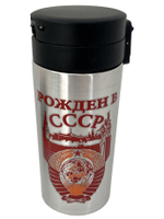 Термокружка Рожден в СССР