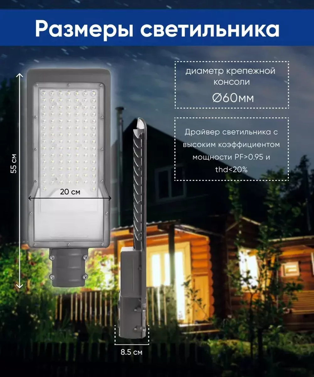 Светильник LED ДКУ уличный SP3033 100W 6400K серый Feron 32578