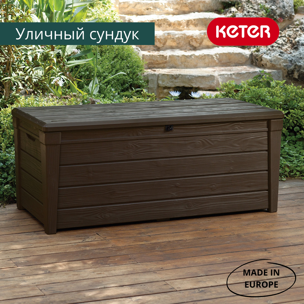Пластиковый сундук Keter Brightwood 455 л brown