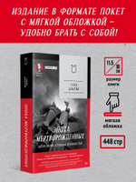 Эпоха мертворожденных. Антиутопия, ставшая реальностью. Предисловие Дмитрий Goblin Пучков (Покет)