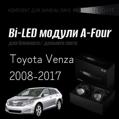 Bi led линзы 3.0 для фар Toyota Venza 2008-2017 ксенон, би лед линзы Statlight A-Four, комплект 2 шт