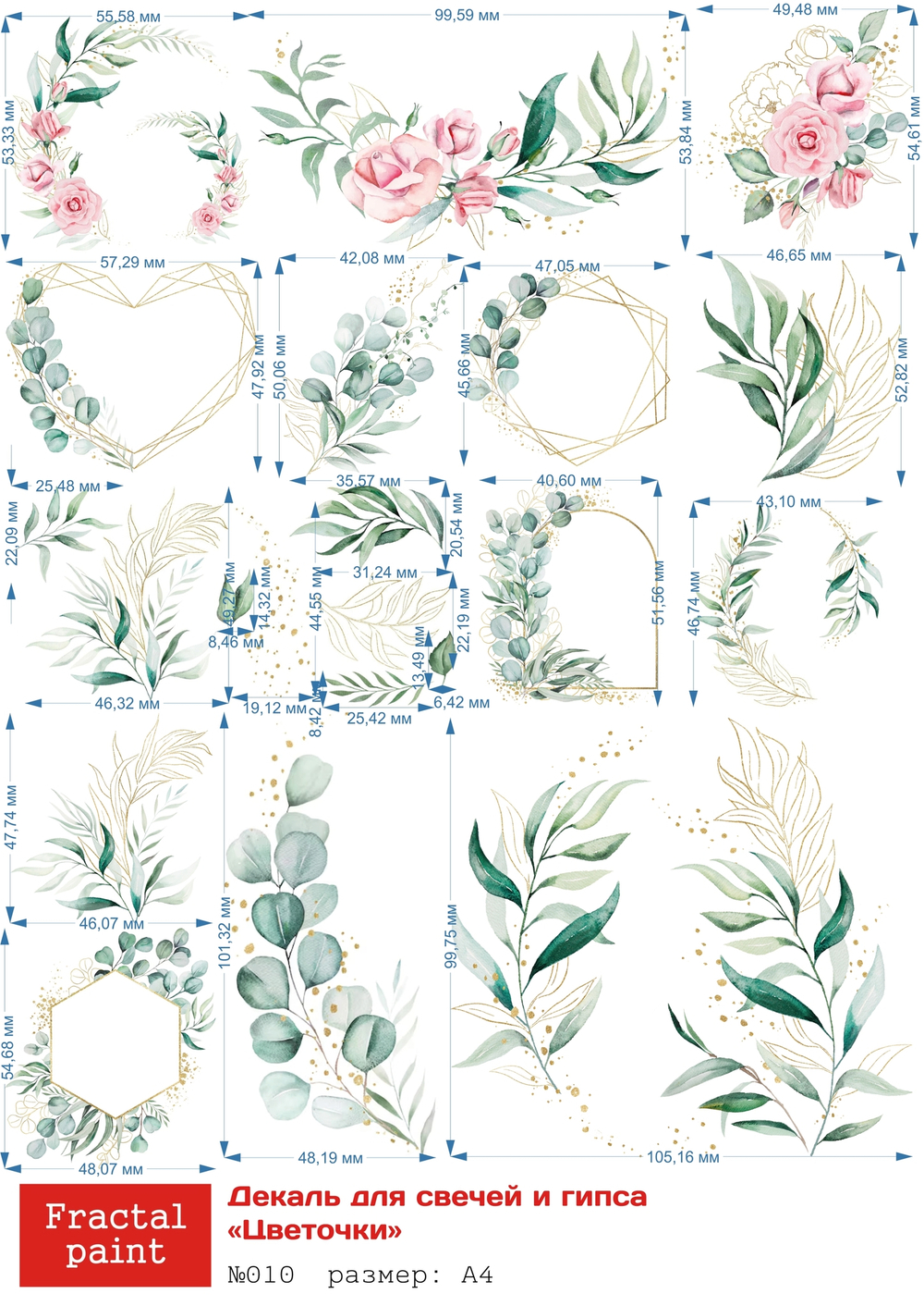 Трансфер переводной - декаль для свечей и гипса цветочки 010