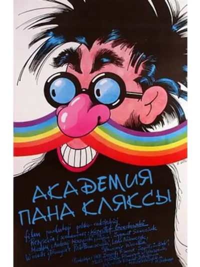 Академия пана Кляксы (1983) (DVD-R)