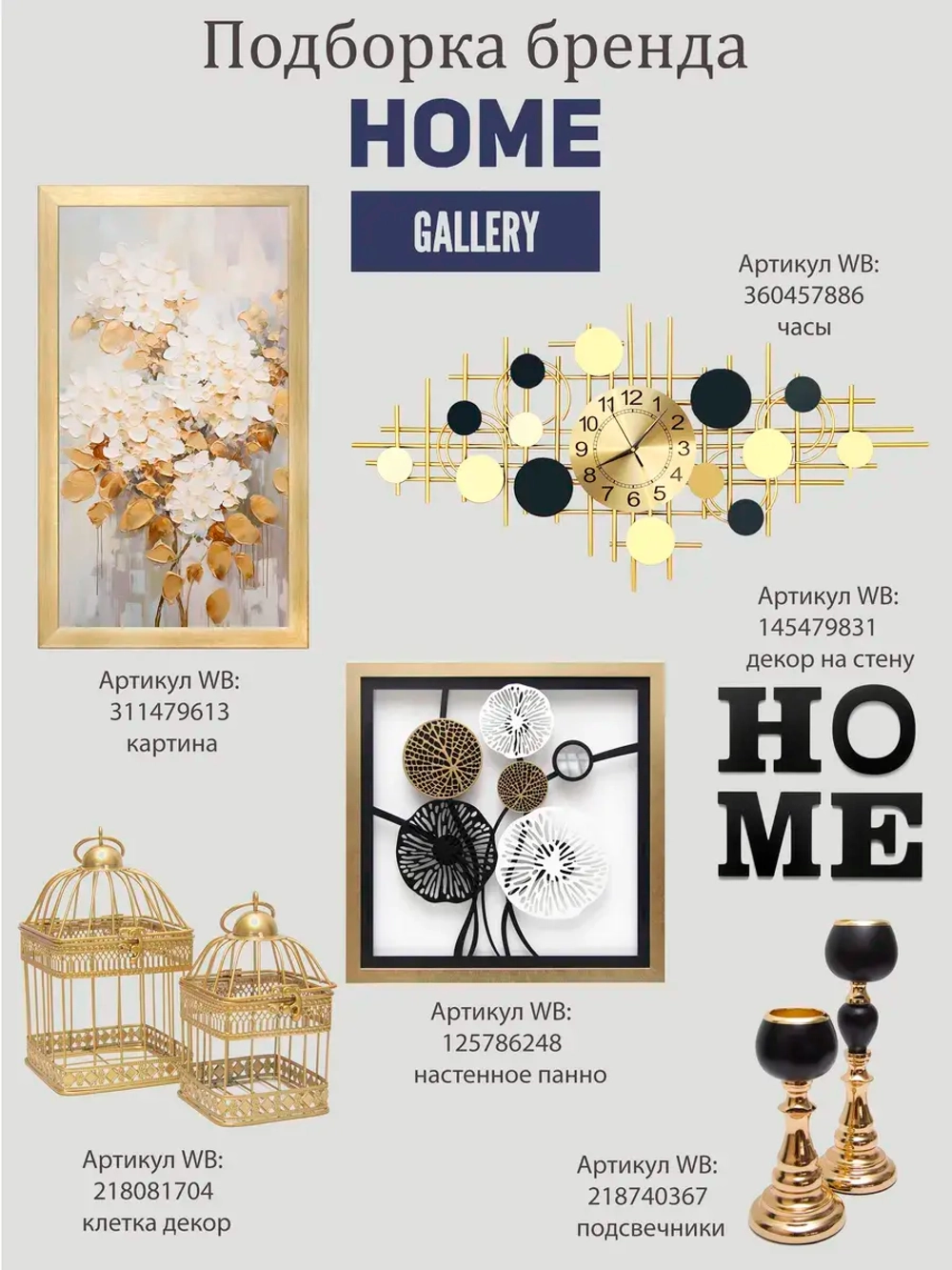 Часы настенные интерьерные