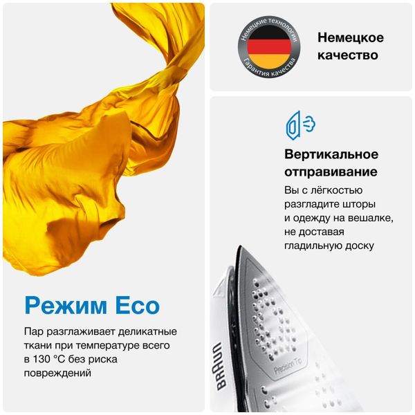 Парогенератор Braun CareStyle 7 IS7266VI