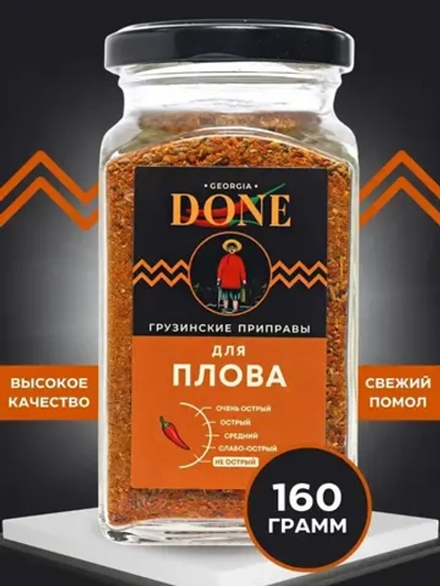 Приправа для плова