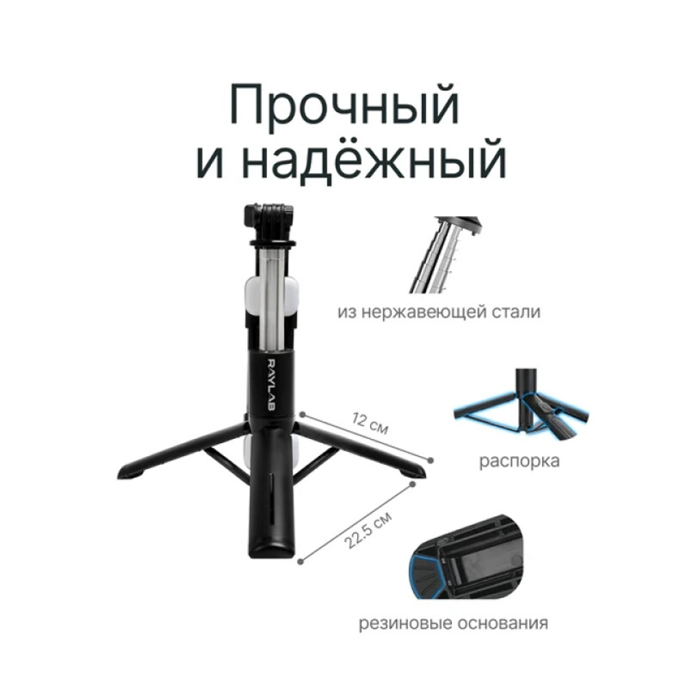 RAYLAB MT-Light 21-116cm