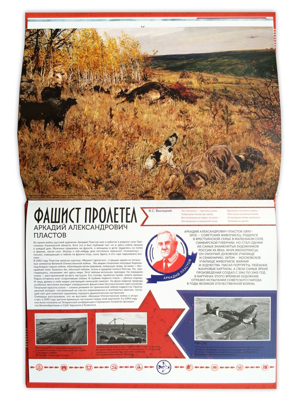 10 картин о войне