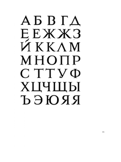 Искусство шрифта. Работы московских художников книги | И.Д. Кричевский