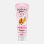 Крем для рук Бархатные ручки смягчающий 80мл