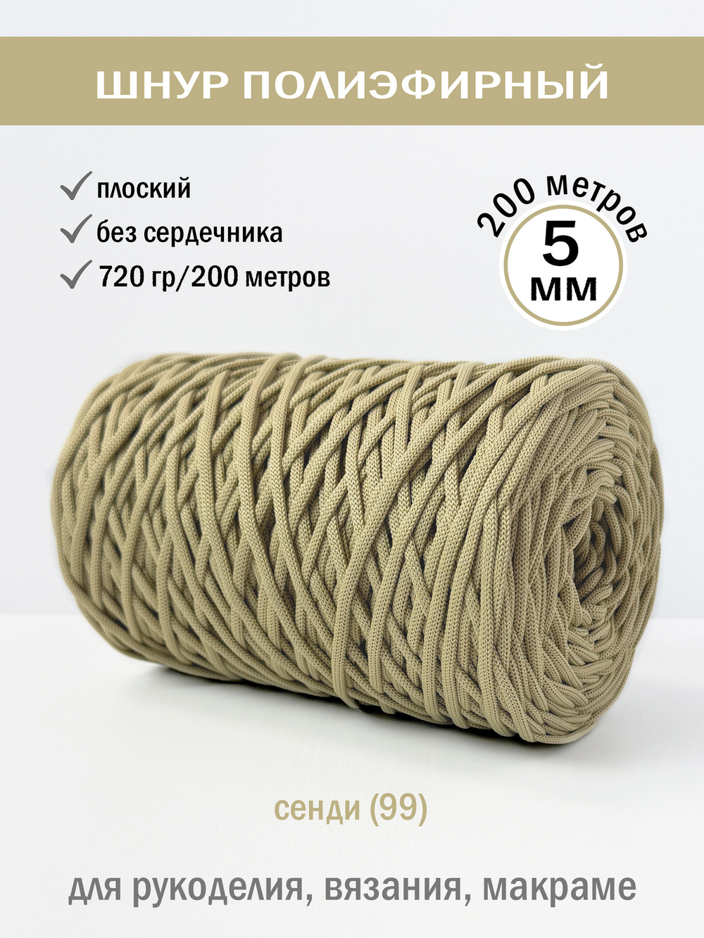 пэш-5-200-сенди(99)