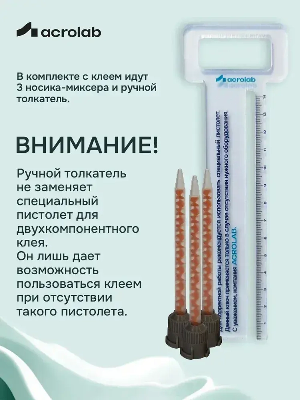 Acrolab Клей строительный 75 мл, 1 шт.