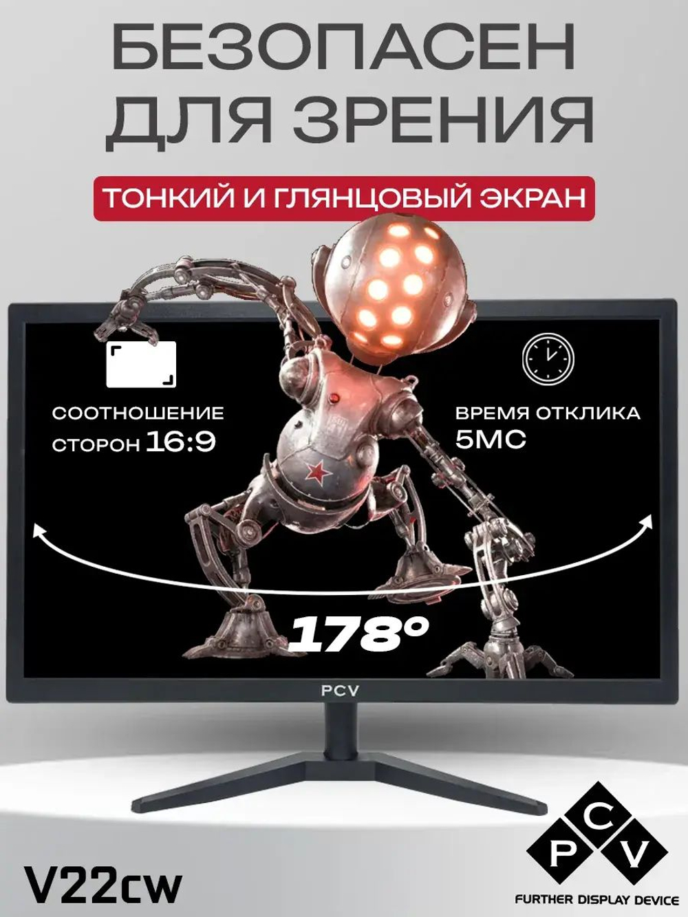 Игровой монитор 22 дюйма 75 Гц для пк