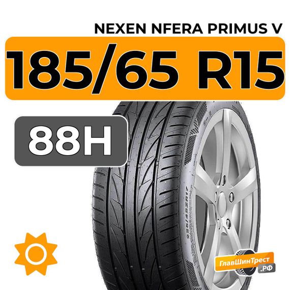 Nexen NFera Primus V 185/65 R15 88H