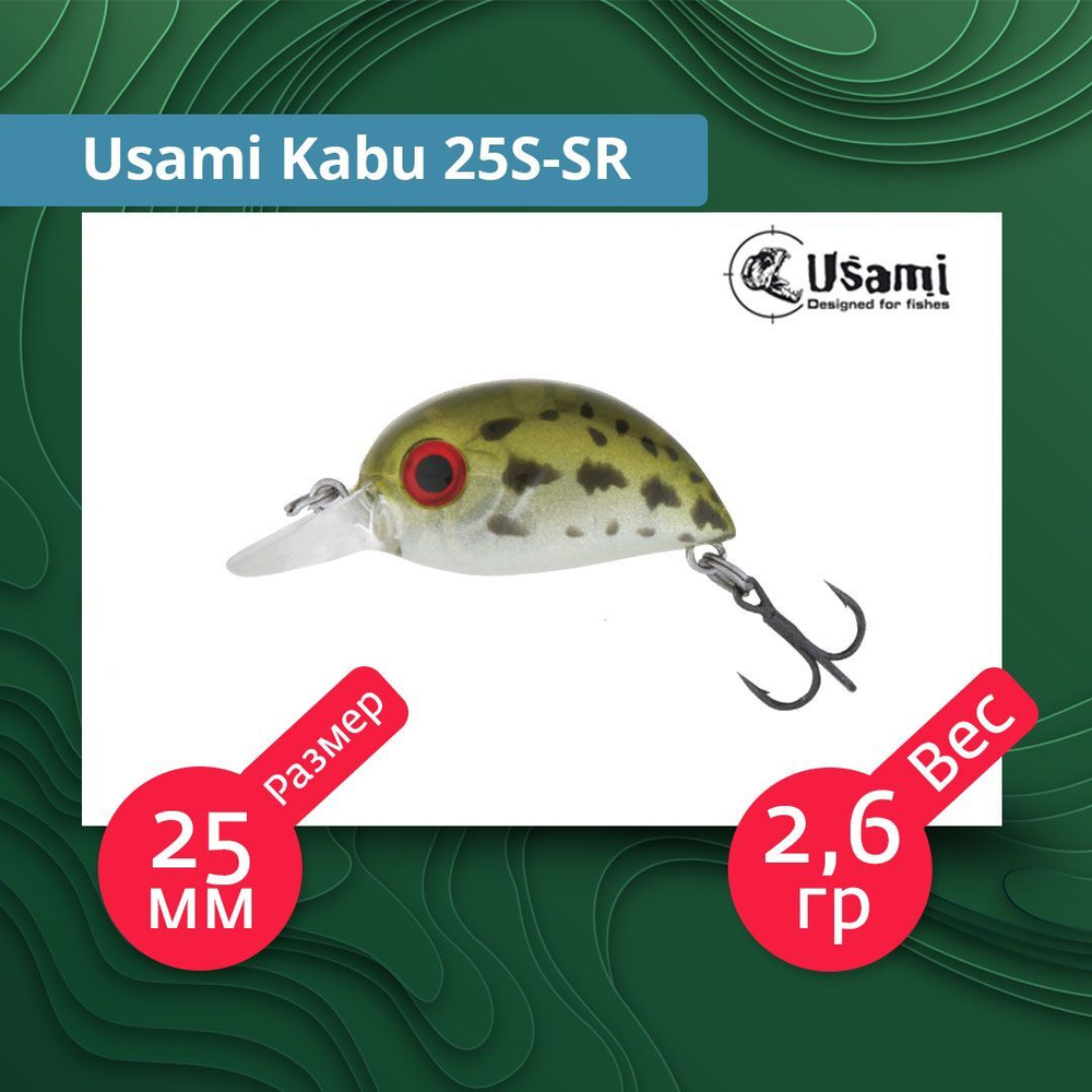 Воблер для рыбалки Usami Kabu