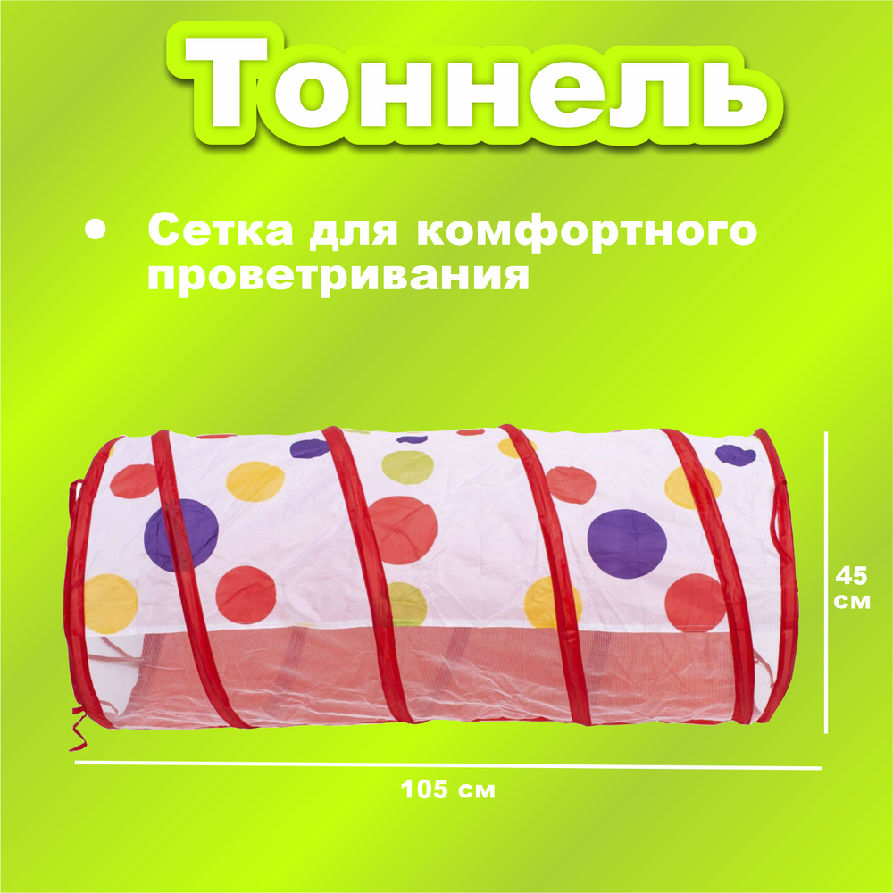 Палатка детская 3 в 1 Игрокат Рури XL с тоннелем и манежем бело-красная