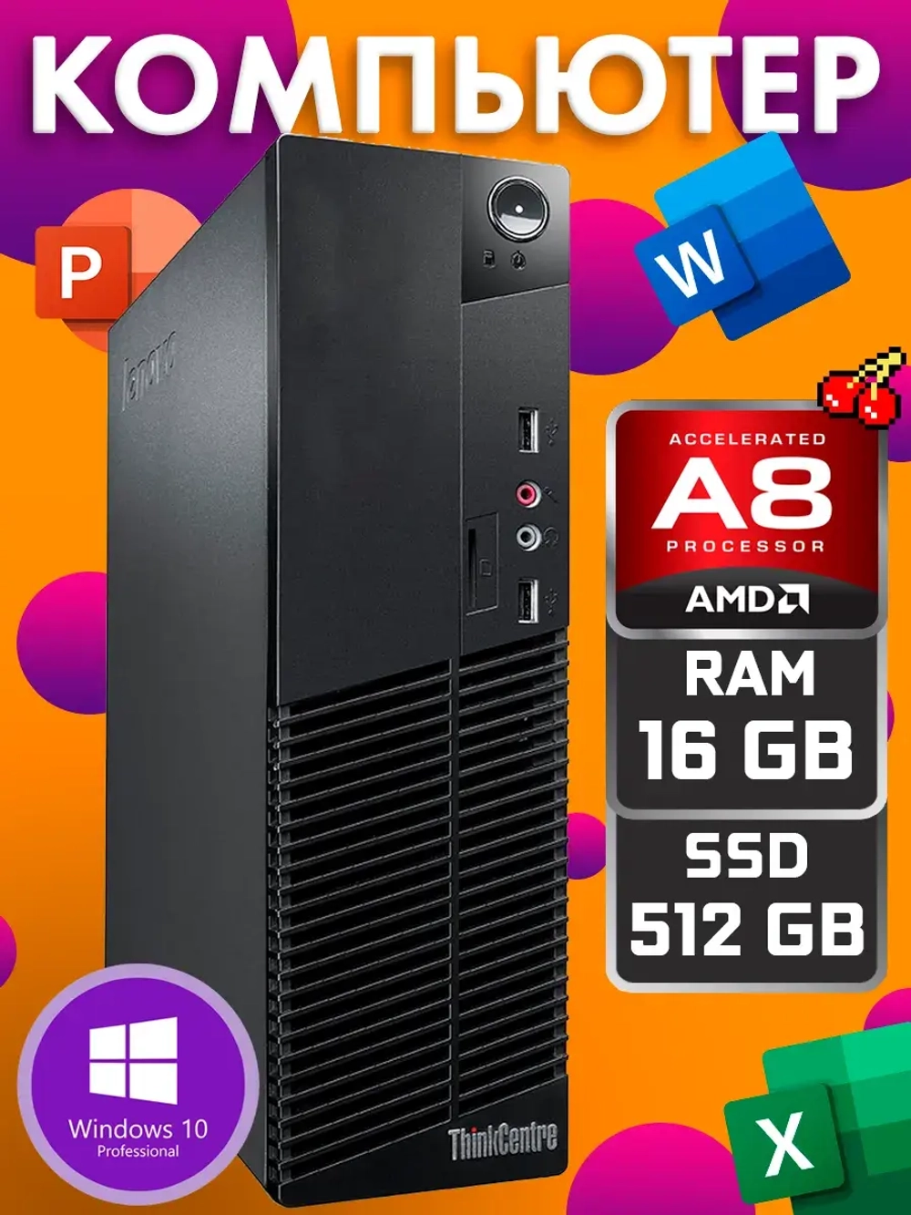 Системный блок ПК AMD A8 DDR3 16 Гб SSD 512 Гб