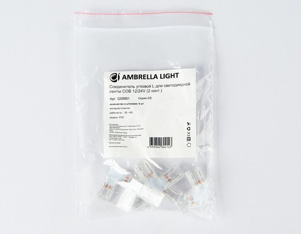 Набор соединителей лент угловые жесткие Ambrella Light GS GS6851