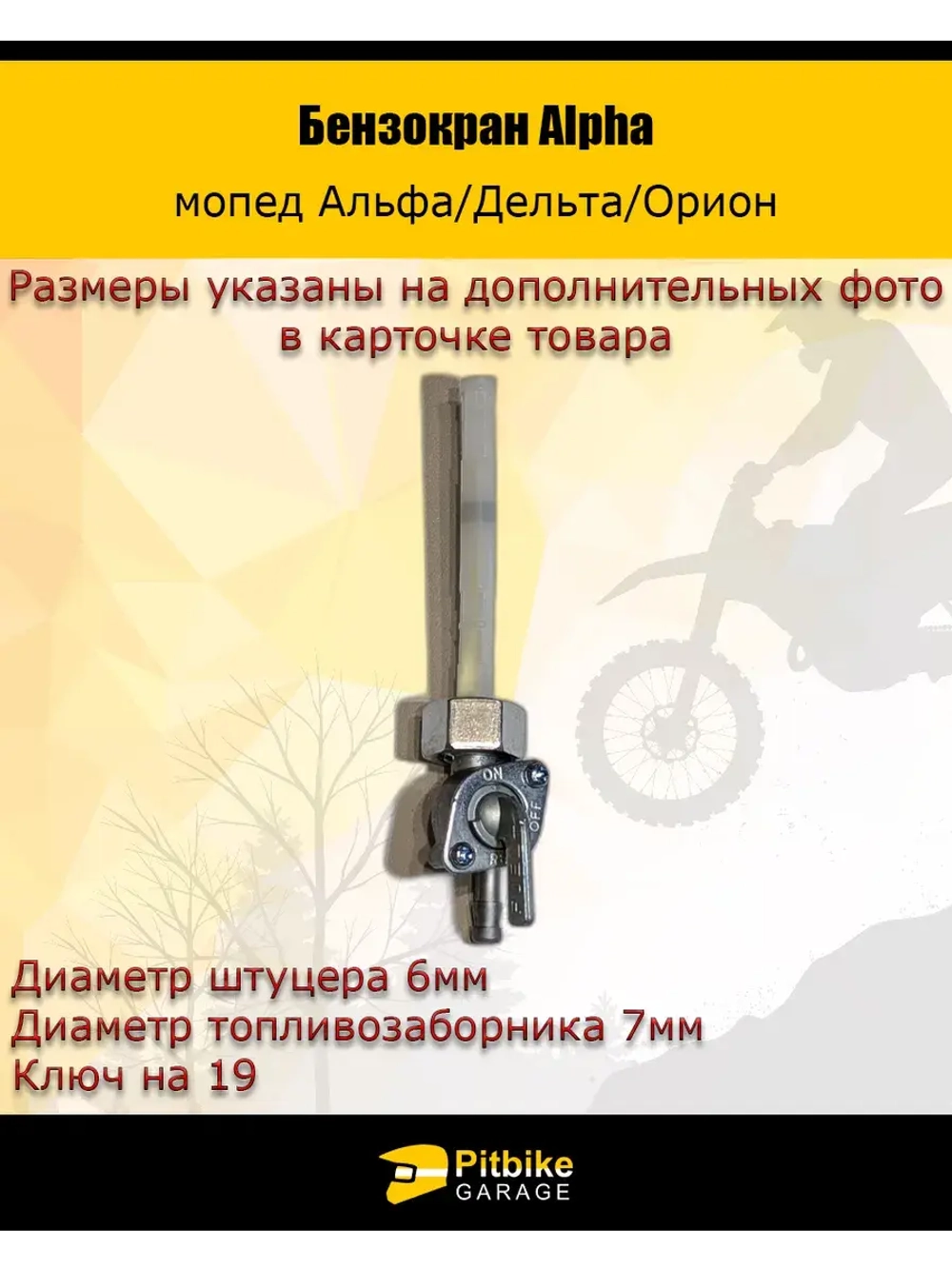 Бензокран мопед Alpha